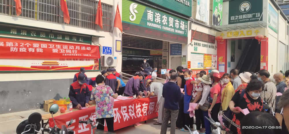 組織市政病媒生物宣傳及發(fā)放相關(guān)滅害圖冊(cè)、藥劑